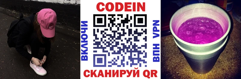 гидра вход  Карасук  Codein напиток Lean (лин) 