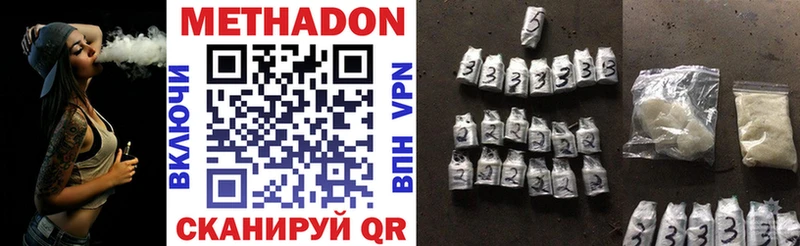 МЕТАДОН methadone  Карасук 